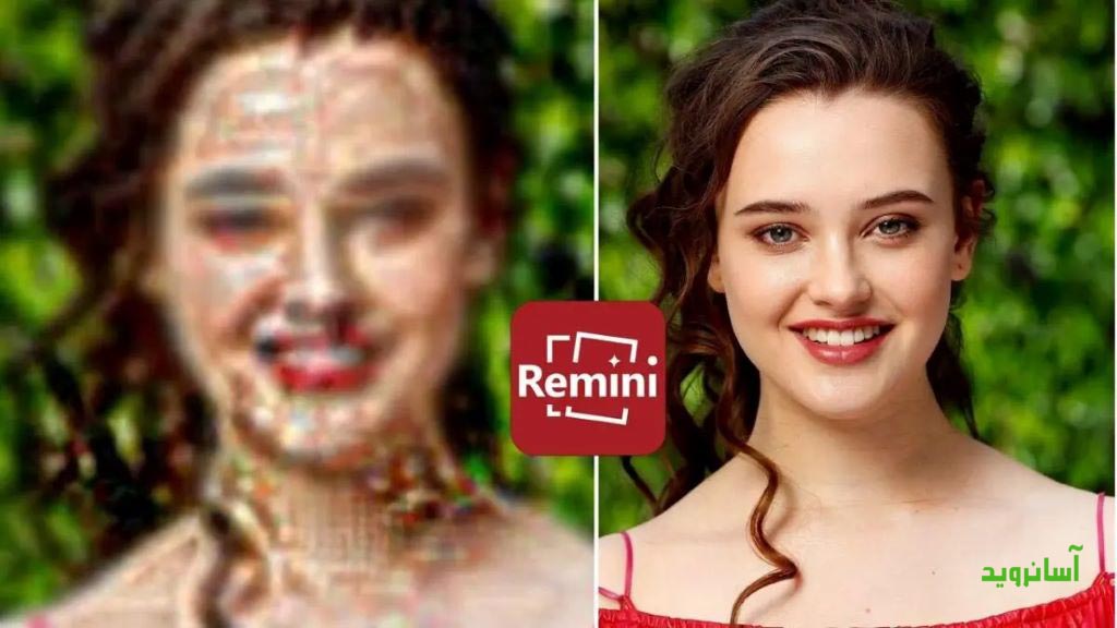 دانلود برنامه remini با لینک مستقیم