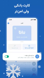 Blubank screenshot 1