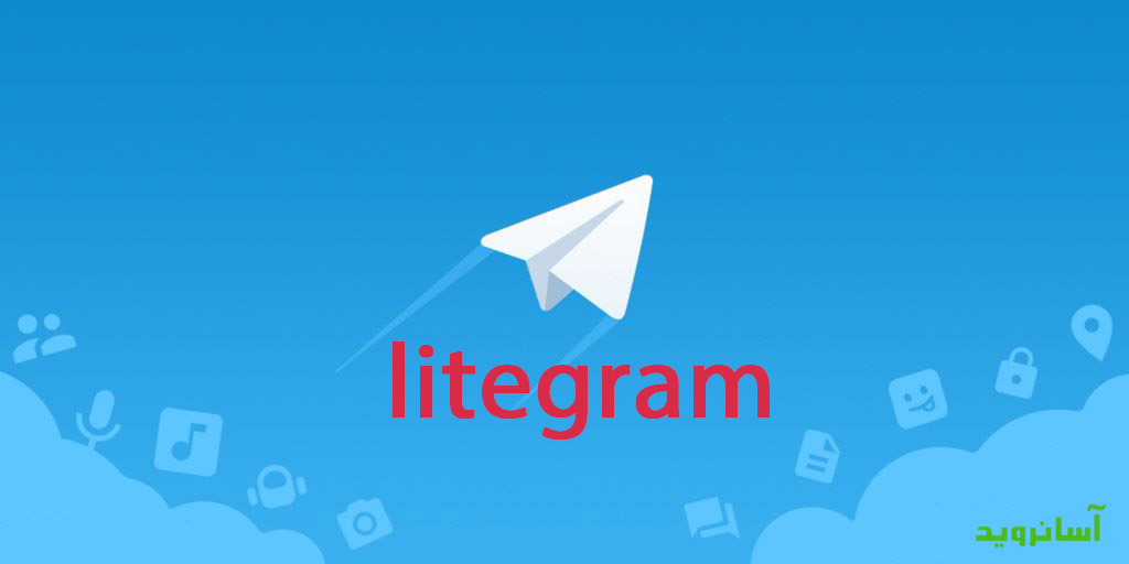 لایت گرام LiteGram 